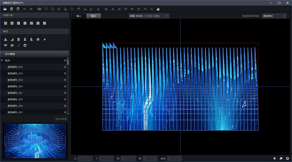 創(chuàng)意顯示